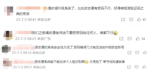 湖北高考志愿修改次数有限制吗_高考志愿被恶意篡改_男生恶意篡改同学高考志愿被行拘
