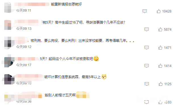 高考志愿被恶意篡改_男生恶意篡改同学高考志愿被行拘_湖北高考志愿修改次数有限制吗