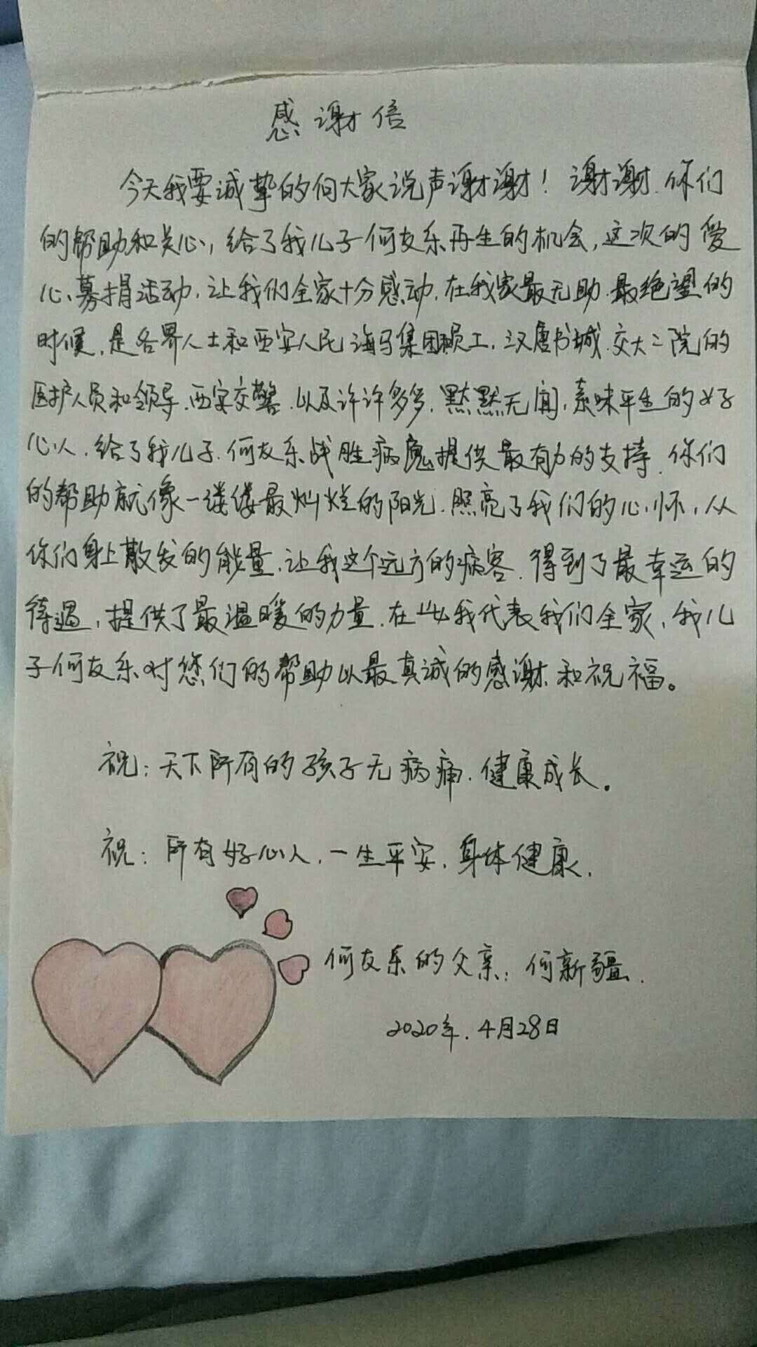 追踪|车辆违停交警留言“不罚” 当事人写感谢信致谢