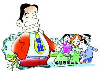 装修押金还能不能收?西安曲江明珠业主装修被索要万元保证金