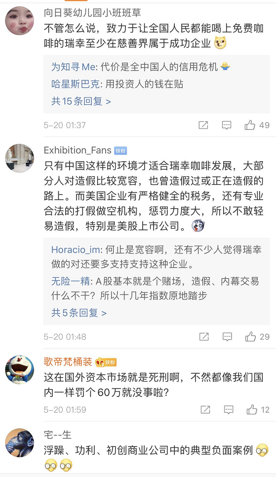 瑞幸20日迎复牌大考!董事长道歉:绝不是概念做局