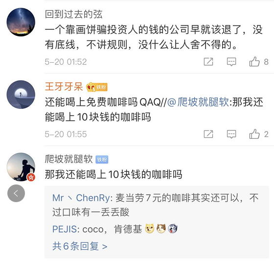 瑞幸20日迎复牌大考!董事长道歉:绝不是概念做局