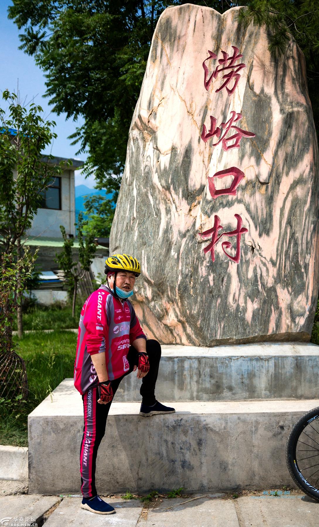 "朝雾分水岭,晚霞蒿沟村"—秦岭骑行掠影