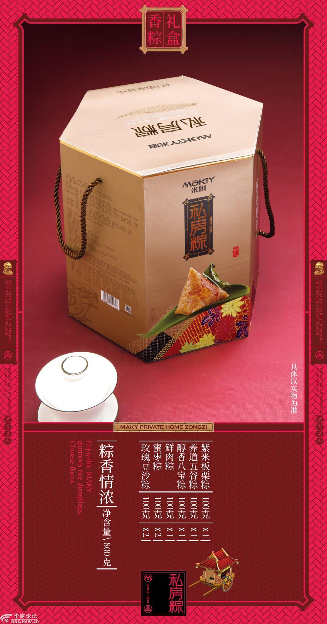 米旗粽子私房粽礼盒图片
