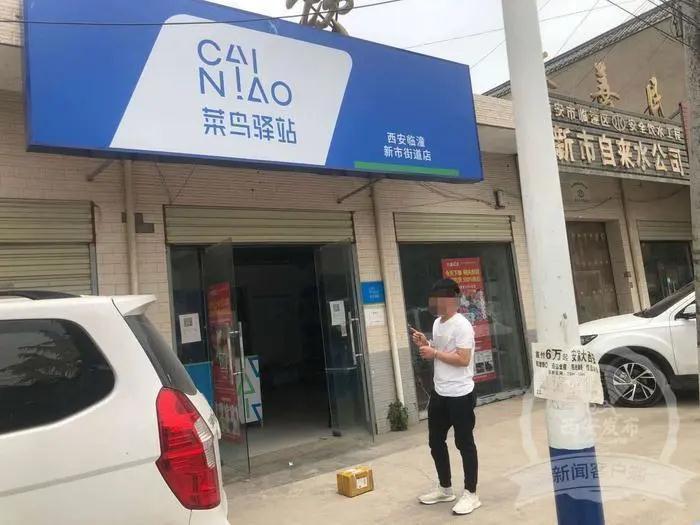 华商头条|临潼男子用快递运输毒品 刚签收完就被民警当场抓获