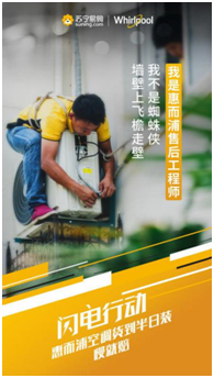空调货到半日装，全城免费换支架!618苏宁刷新服务上限