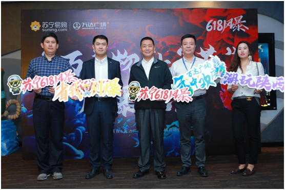 “万”物赴“苏” 风暴来袭 苏宁易购&万达广场“跨界”联合启动会圆满举行
