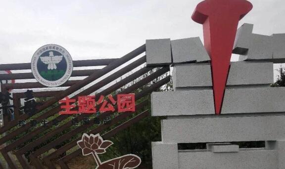 华商头条|西安首个“禁毒文化主题公园”开放 禁毒宣传与群众“零距离”