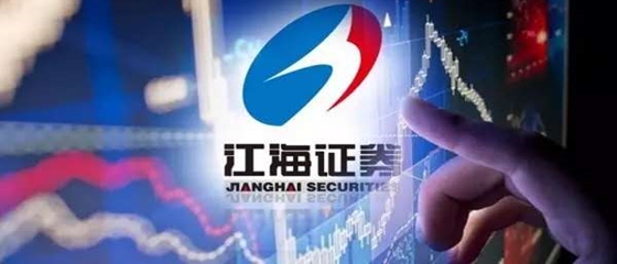 华商头条|重罚:江海证券案涉三宗罪