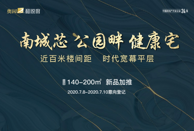 奥园5.png
