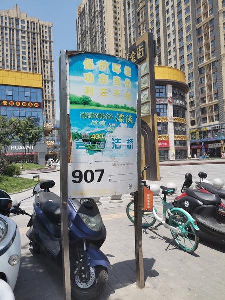 西安907路公交站牌模糊不清 市民：看不清 眼好累