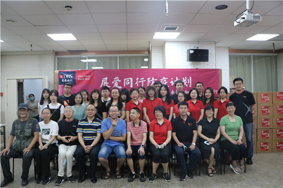 10、“展爱同行”防疫专项计划启动会合影.jpg