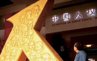 中国人权研究会文章：贫富分化导致美国人权问题日益严重