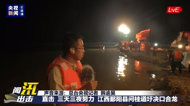 现场实拍丨江西鄱阳问桂道圩决口封堵顺利合龙