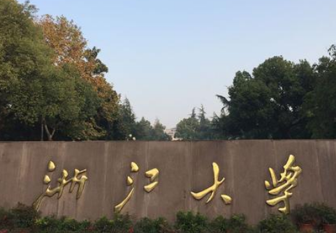 浙大一学生犯强奸罪获缓刑一年半 学校将其留校察看