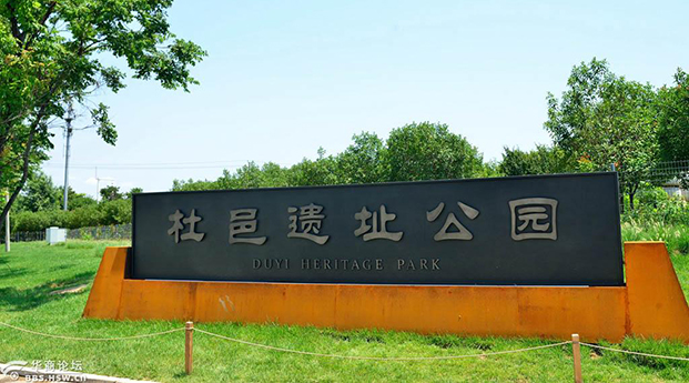 华商头条|西安市民休闲打卡地--杜邑遗址公园游园体验