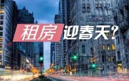 华商头条|西安入围中央财政支持住房租赁市场发展试点名单