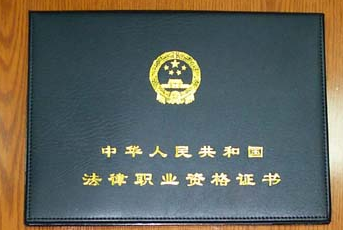 应届毕业生请注意 8月10日起可申请授予法律职业资格