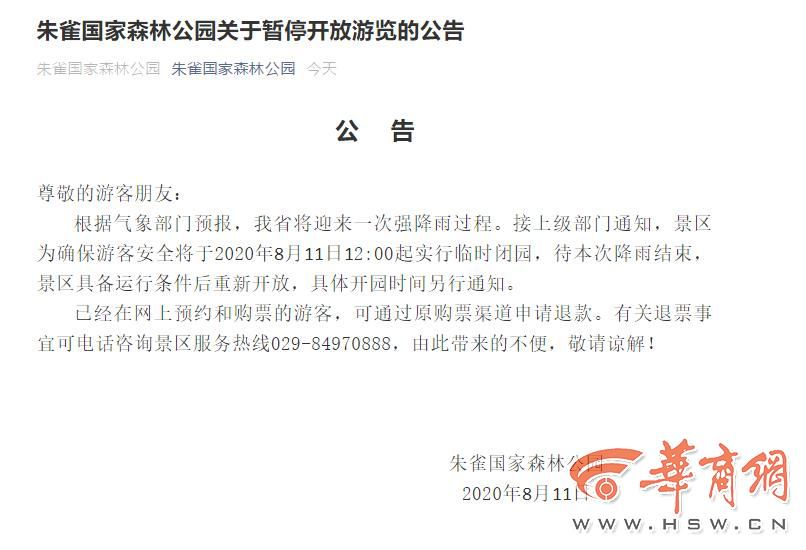 360截图20200811160011178.jpg