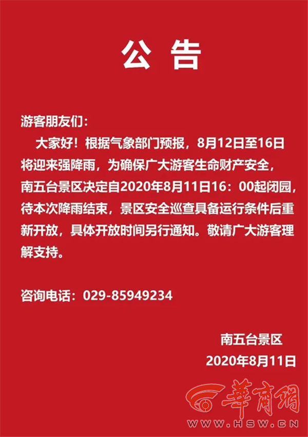 微信图片_20200811160752.png
