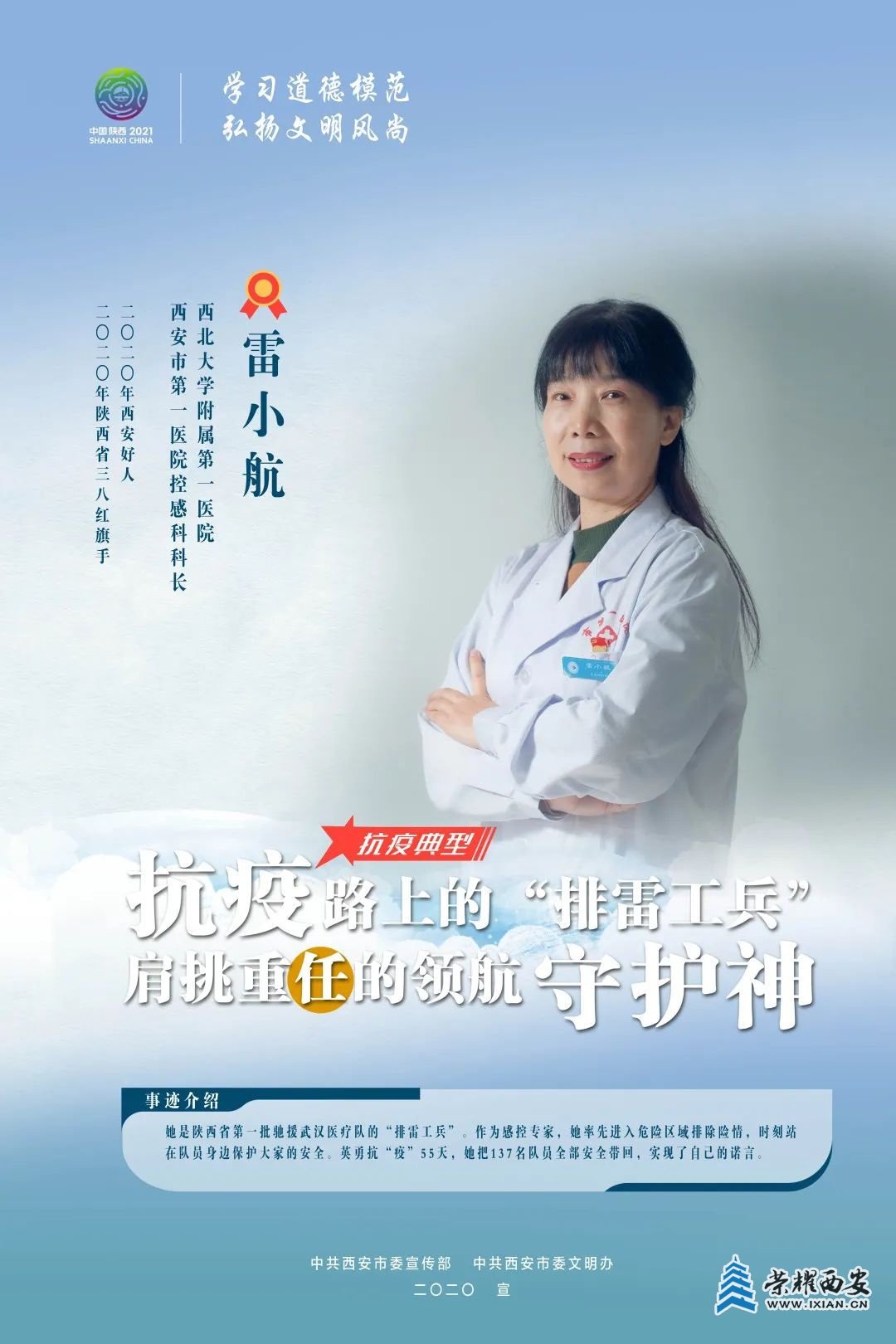 榜样力量，指引我们前行！