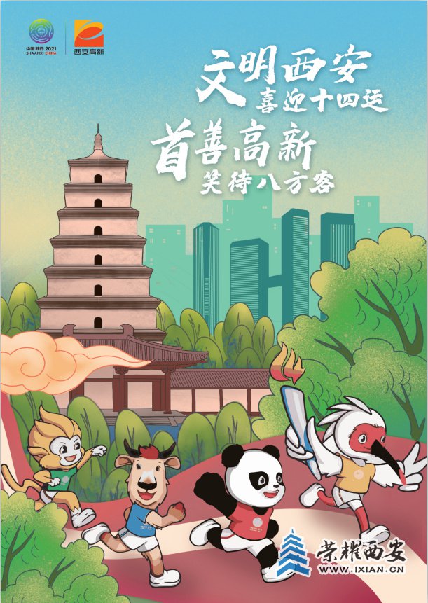 文明创建 