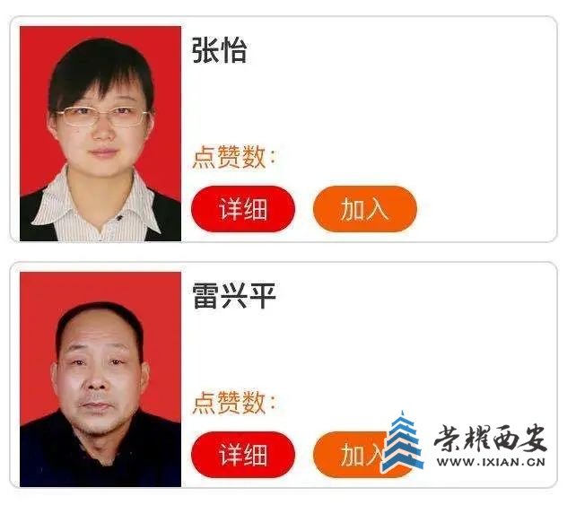 为西安上榜“中国好人榜”的他们点赞！