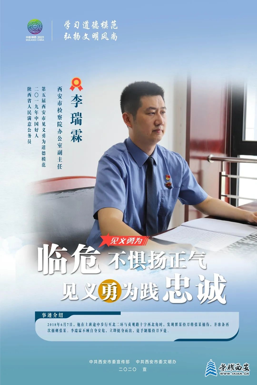 榜样力量，指引我们前行！
