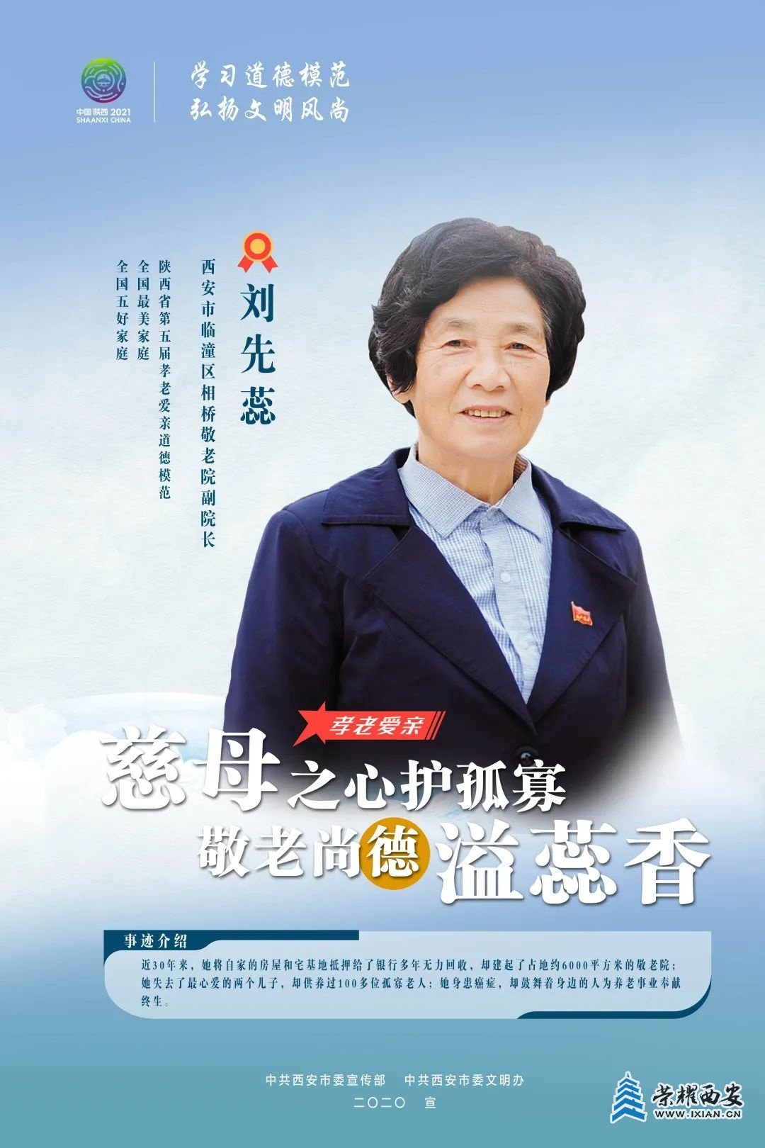 榜样力量，指引我们前行！