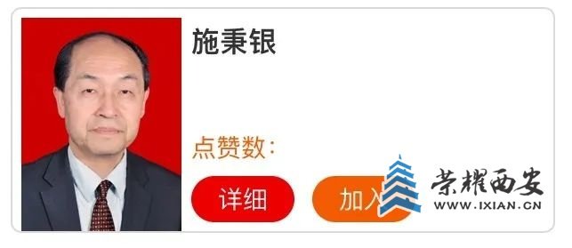 为西安上榜“中国好人榜”的他们点赞！