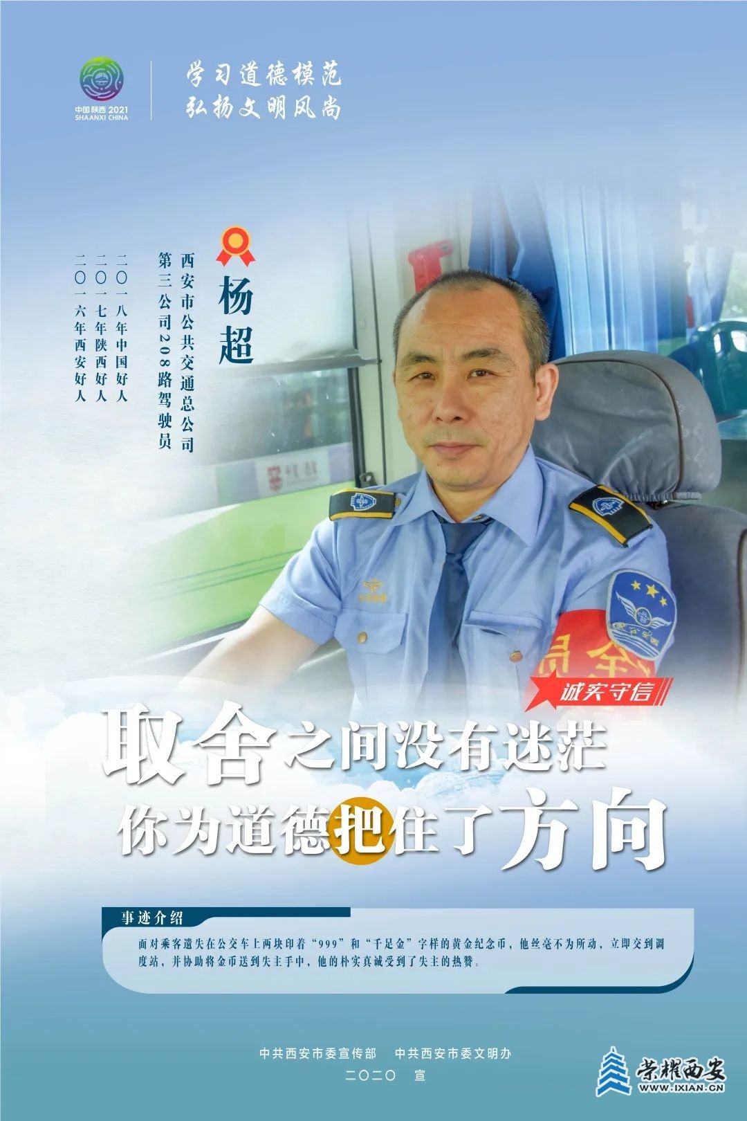 榜样力量，指引我们前行！