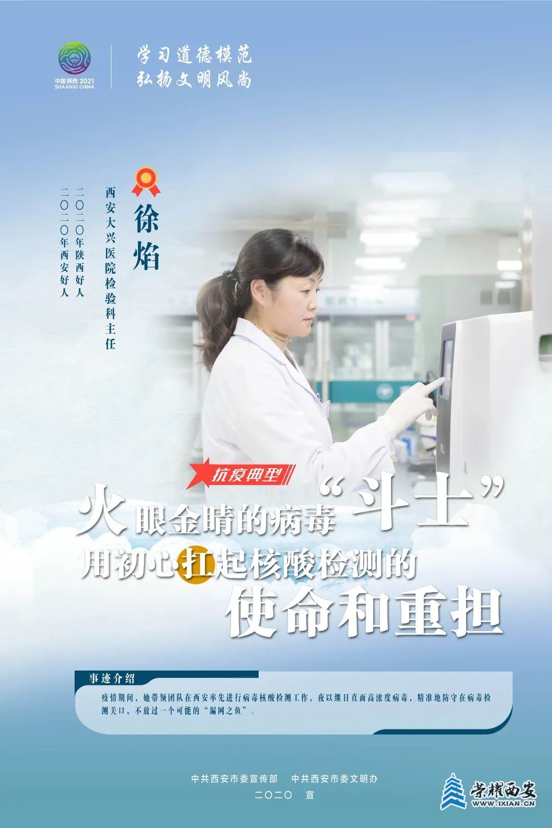 榜样力量，指引我们前行！