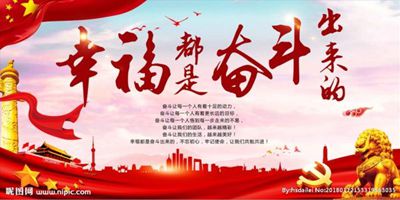 华商头条|城固：幸福是奋斗出来的