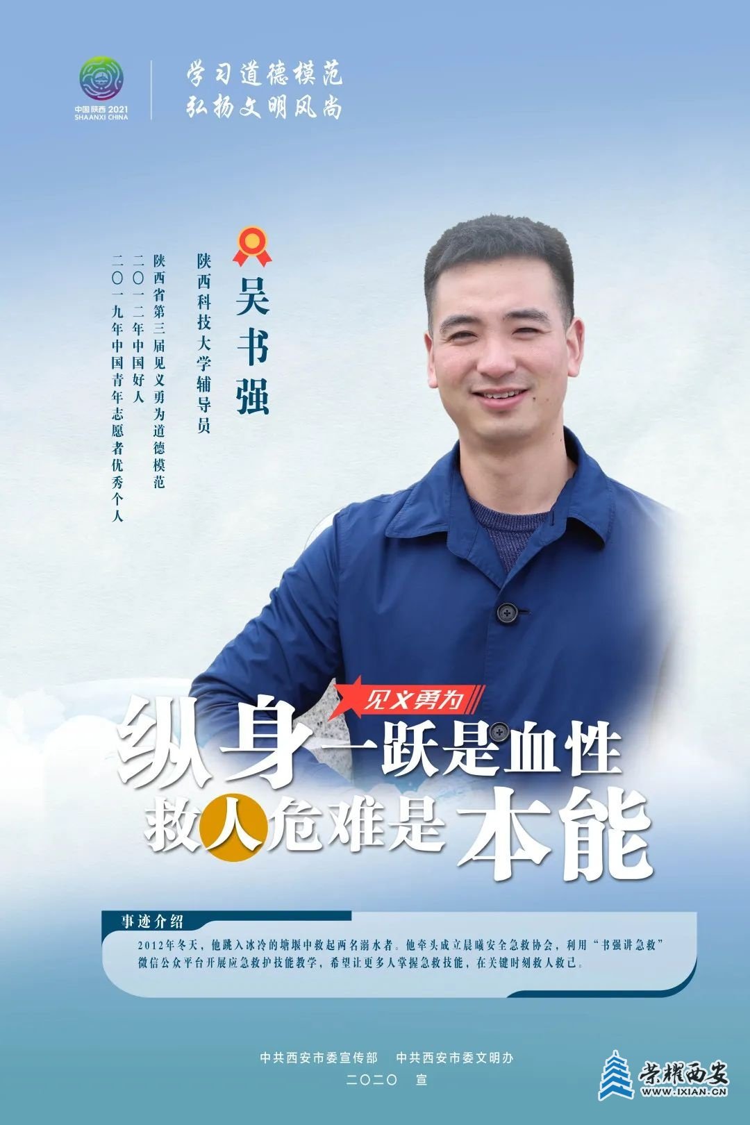 榜样力量，指引我们前行！