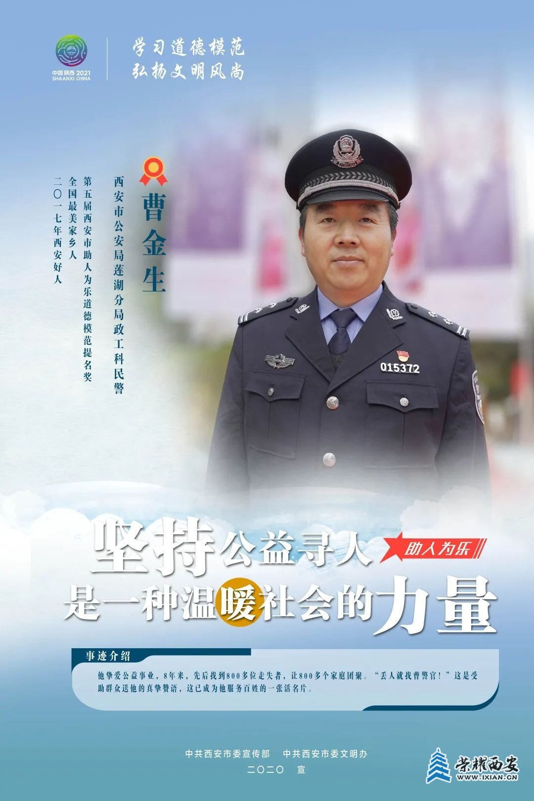 榜样力量，指引我们前行！