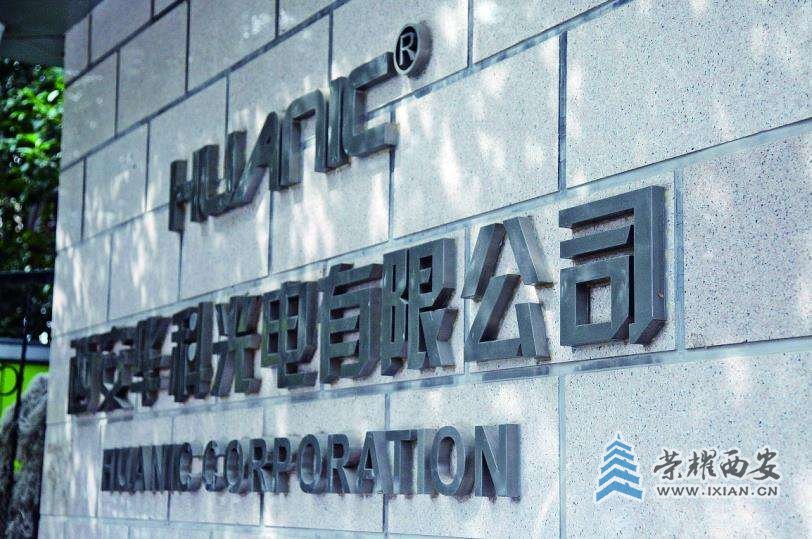 华科光电紧抓历史机遇 向着激光应用领军企业的目标奋力前行