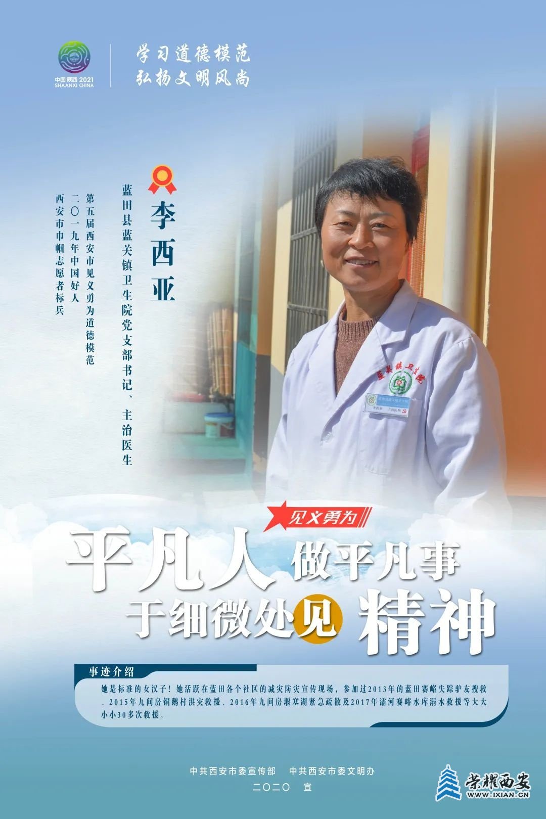 榜样力量，指引我们前行！
