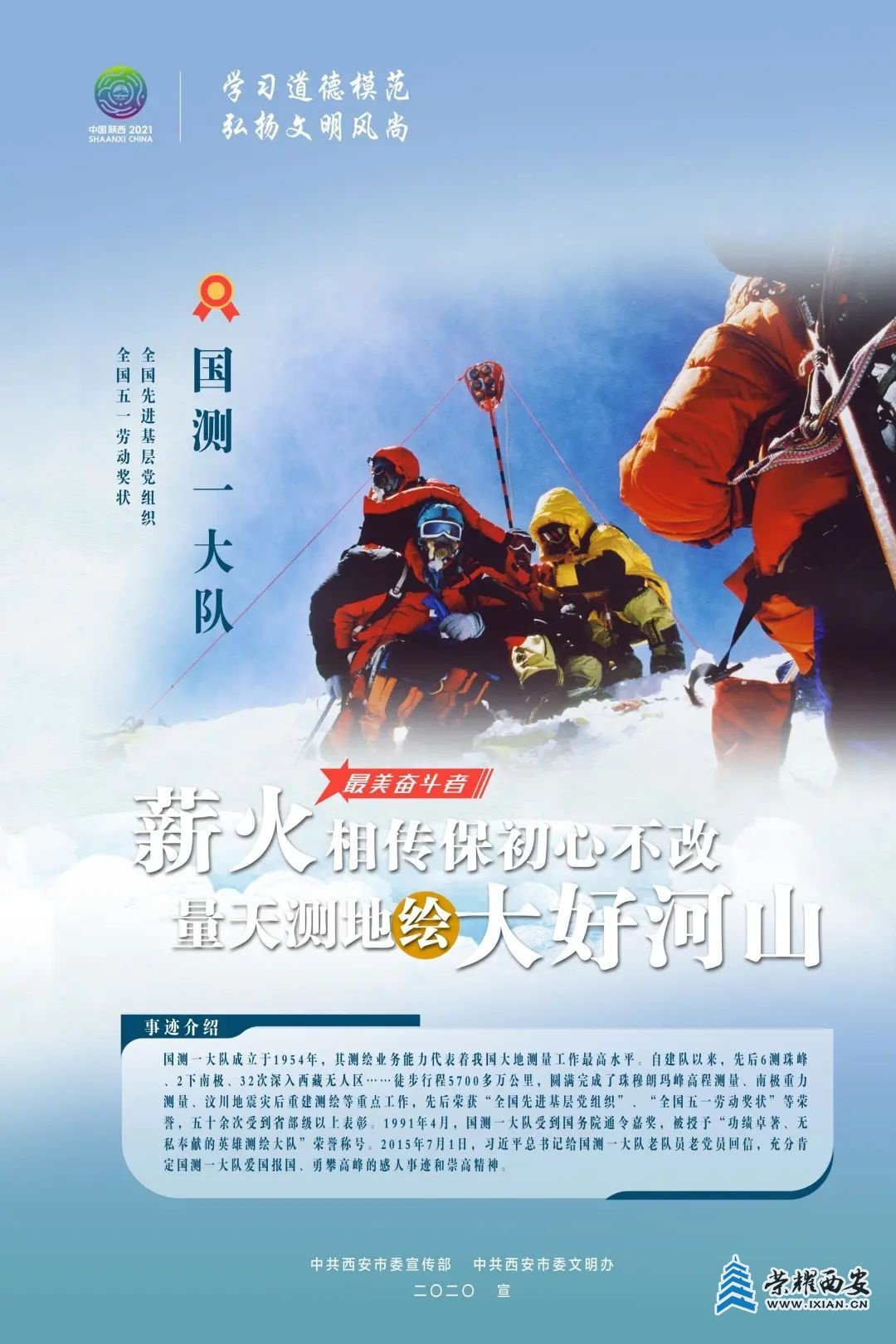 榜样力量，指引我们前行！