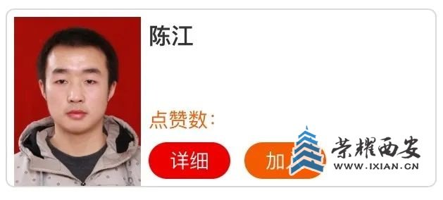 为西安上榜“中国好人榜”的他们点赞！
