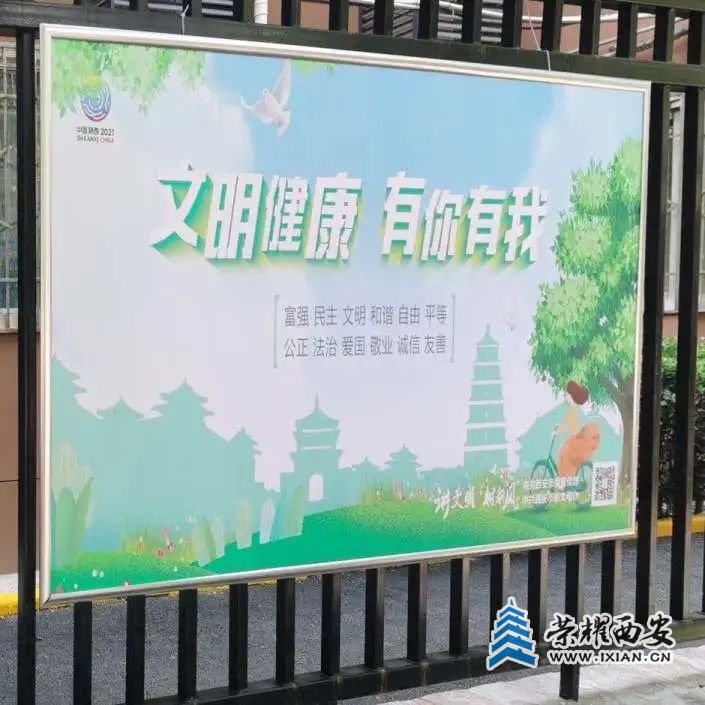 文明创建 