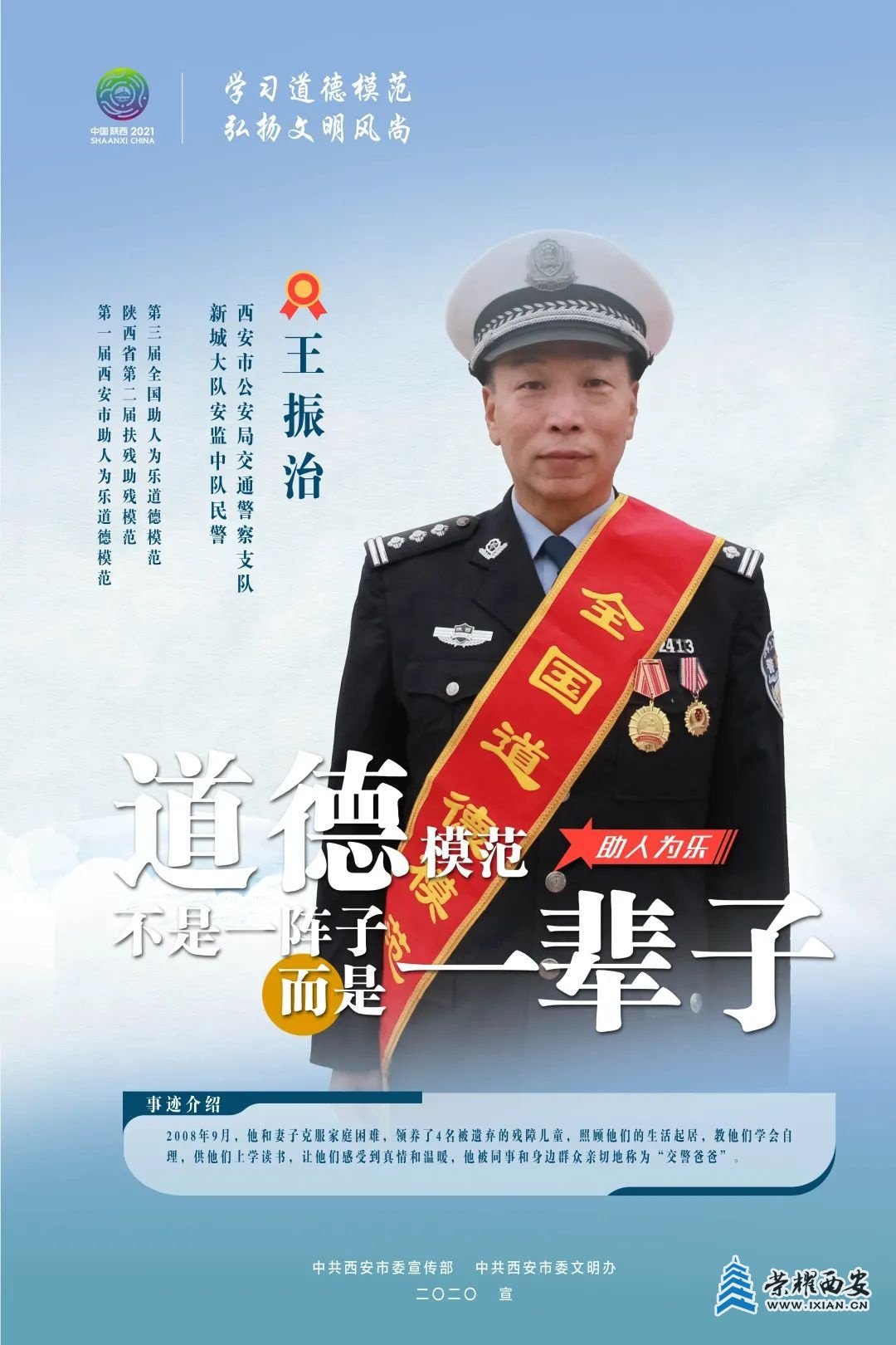 榜样力量，指引我们前行！