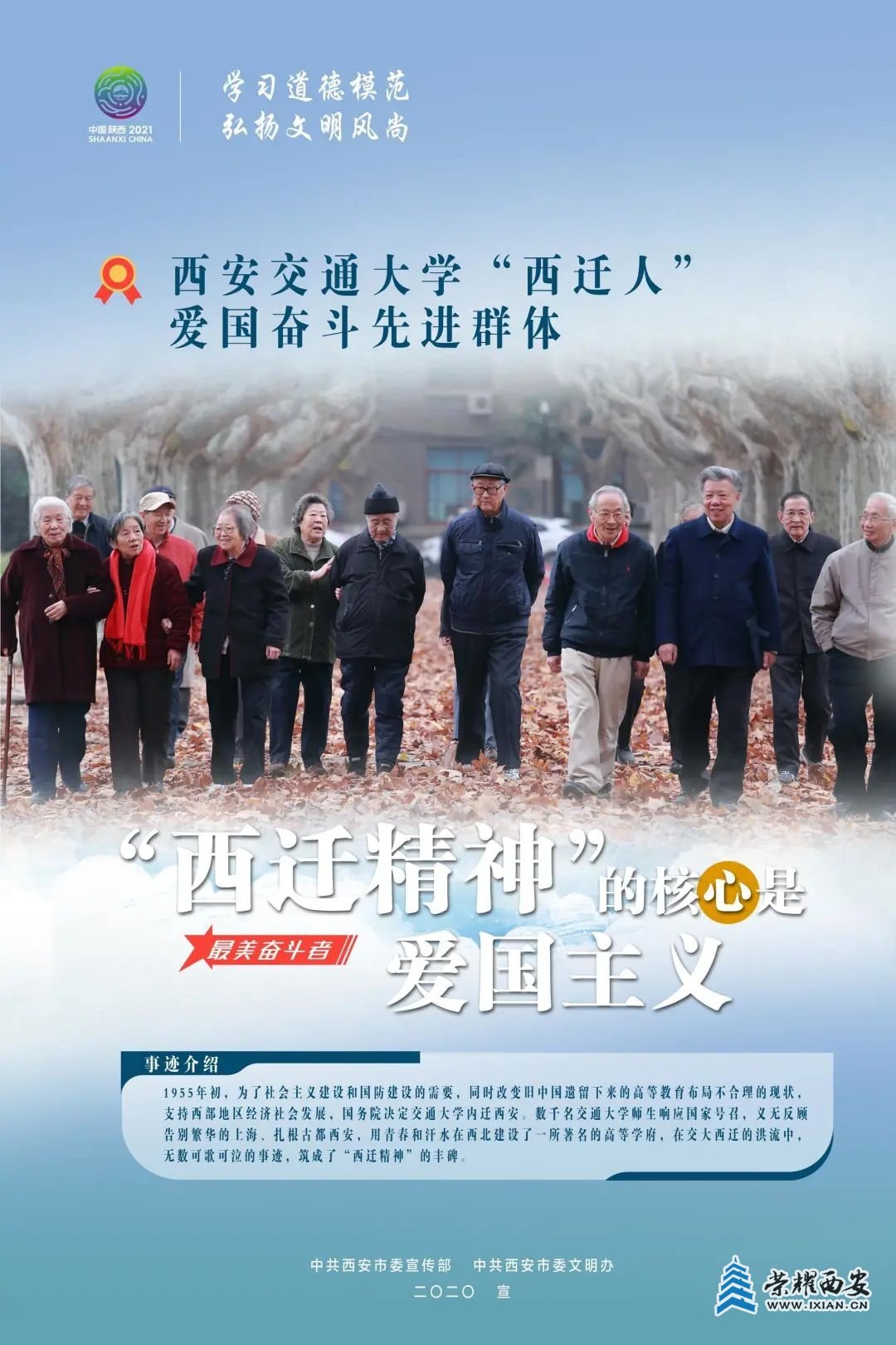 榜样力量，指引我们前行！
