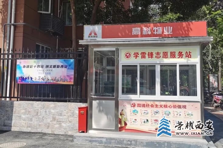 文明创建 