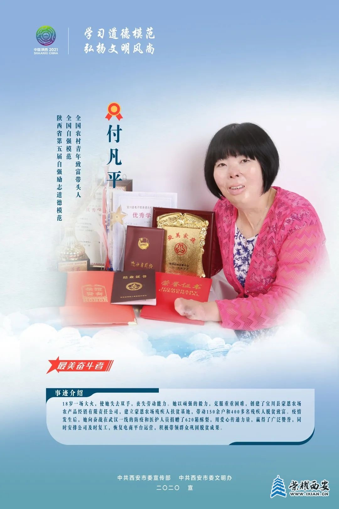 榜样力量，指引我们前行！