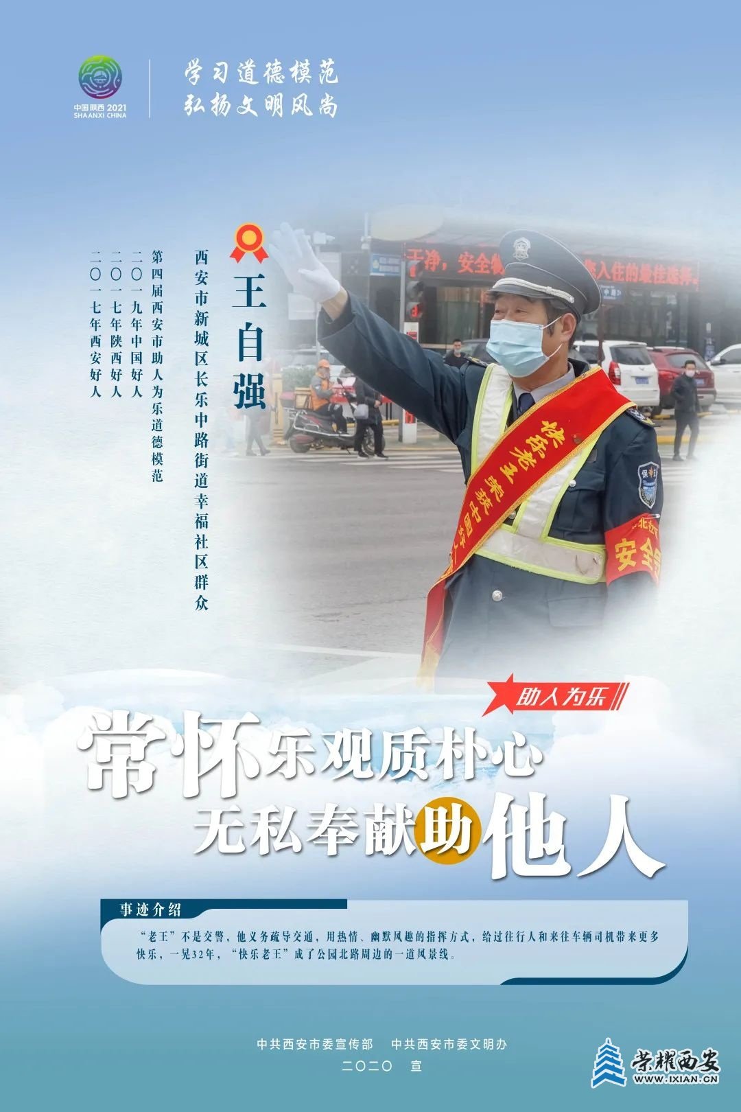 榜样力量，指引我们前行！