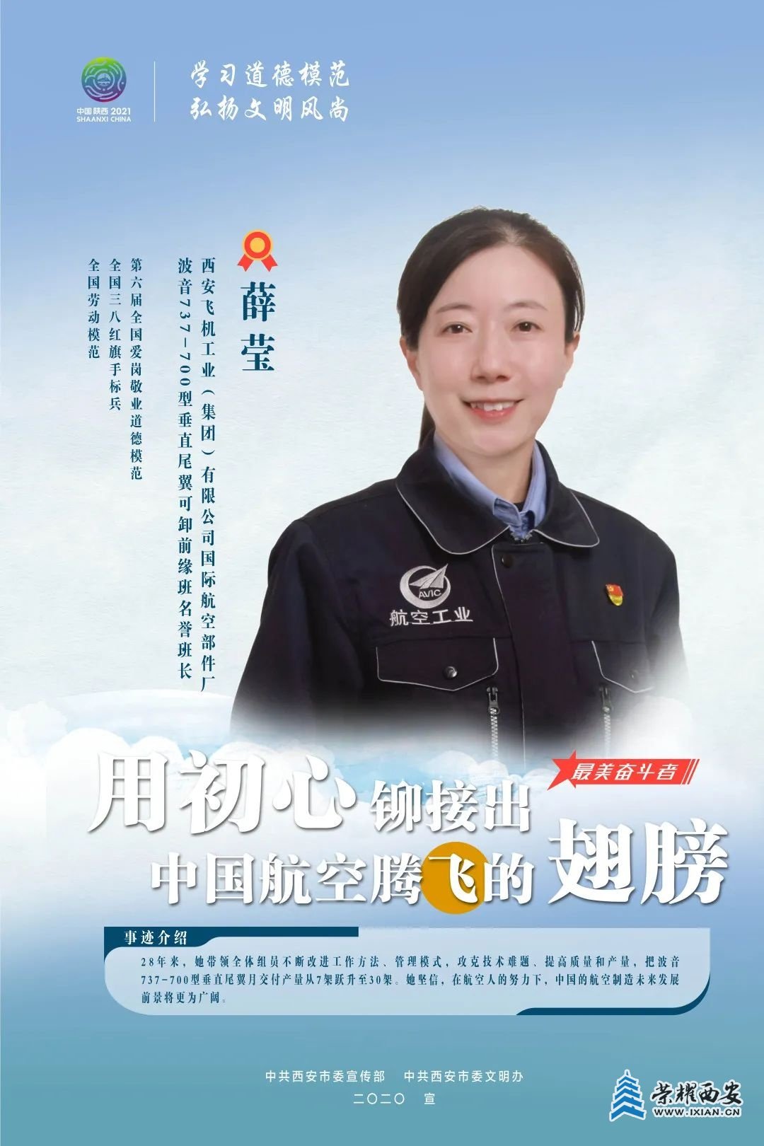 榜样力量，指引我们前行！