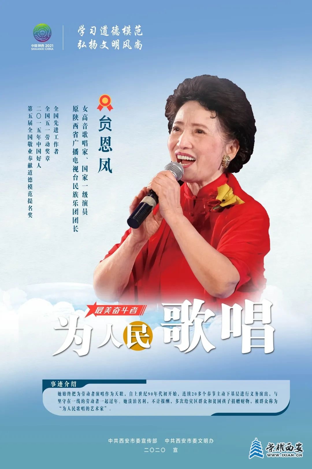 榜样力量，指引我们前行！