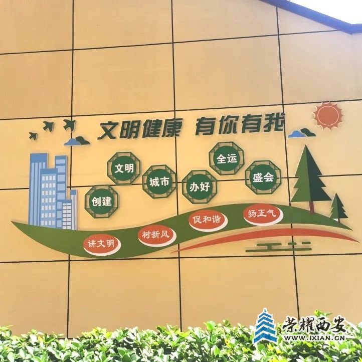 文明创建 