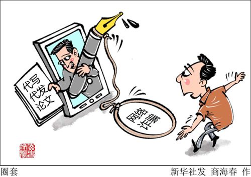 华商头条|毕业论文岂能“想买就买”?
