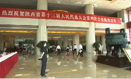 陕西省第十三届人民代表大会第四次会议明日开幕 各代表已全部报到